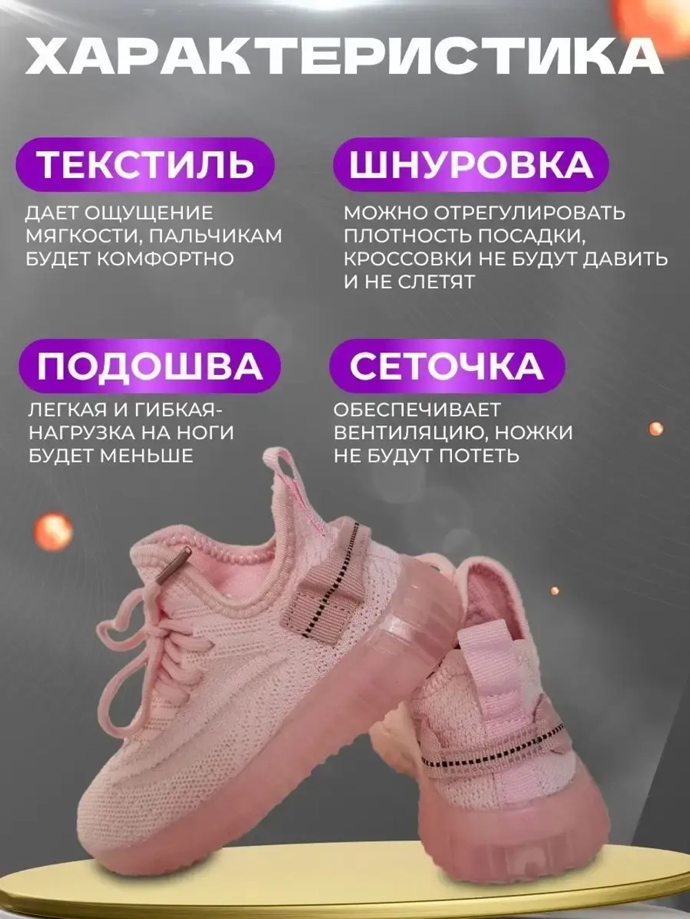 Кроссовки текстильные светящиеся