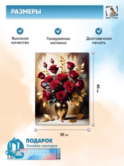 Интерьерная картина "Цветочная композиция №15", 30х40 см