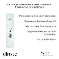 Гиалуроновая пенка для умывания Dinsee Premium Vegan Low pH Hyaluronic Acid Foam Cleanser, 150 мл
