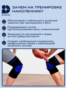 Наколенник для коленного сустава ортопедический 52080
