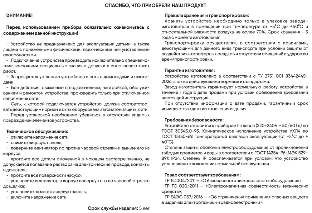 Вентилятор ультратонкий Profitvent NANO 100 К с обратным клапаном