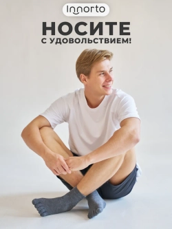 Носки с пальцами комплект 58736-3.3