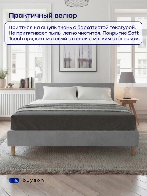 Кровать БайСтайл (велюр)