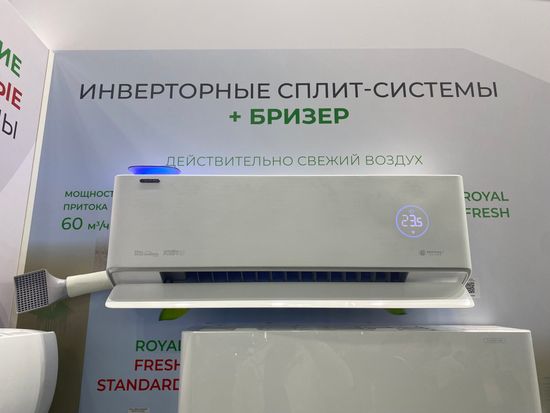 Инверторная сплит-система+вентиляция серии ROYAL FRESH FULL DC EU INVERTER RCI-RF30HN (комплект)