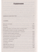 Руководство для флирта в квартире