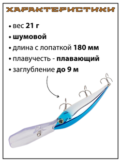 Воблер для троллинга Gold Miner 120F 21 г цвет #12