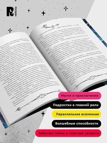 Щерба Н. Часодеи. 5. Часограмма