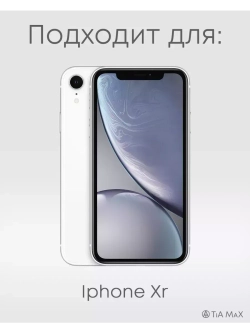 Чехол на iPhone Xr с принтом