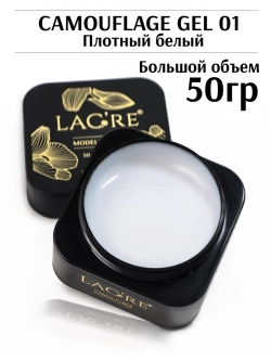 Камуфлирующий гель №01 белый для наращивания ногтей 50г