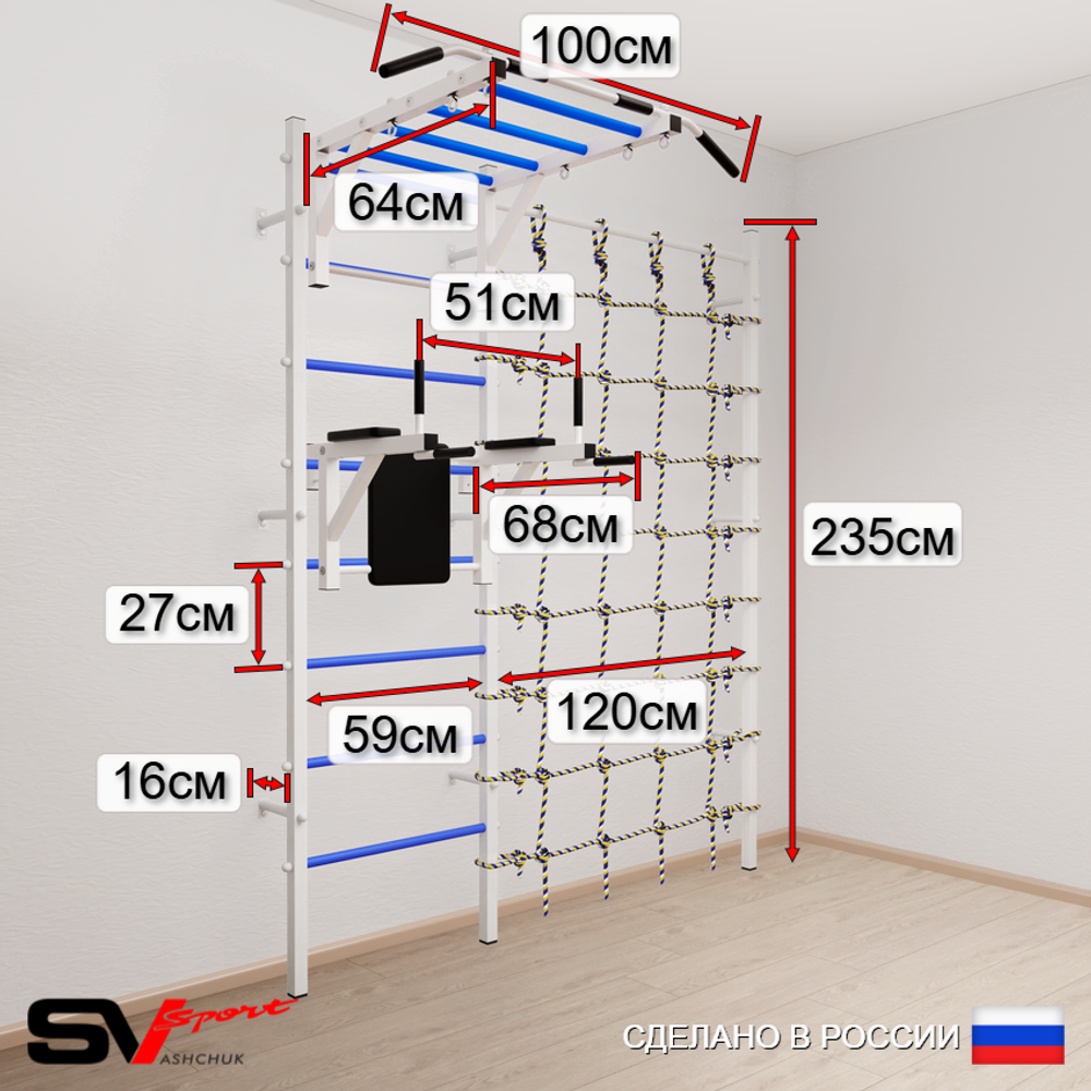 Шведская стенка Sv Sport 54020 (Турник рукоход/Брусья/Канат/Цепь/Мешок 22кг/Канатный лаз)