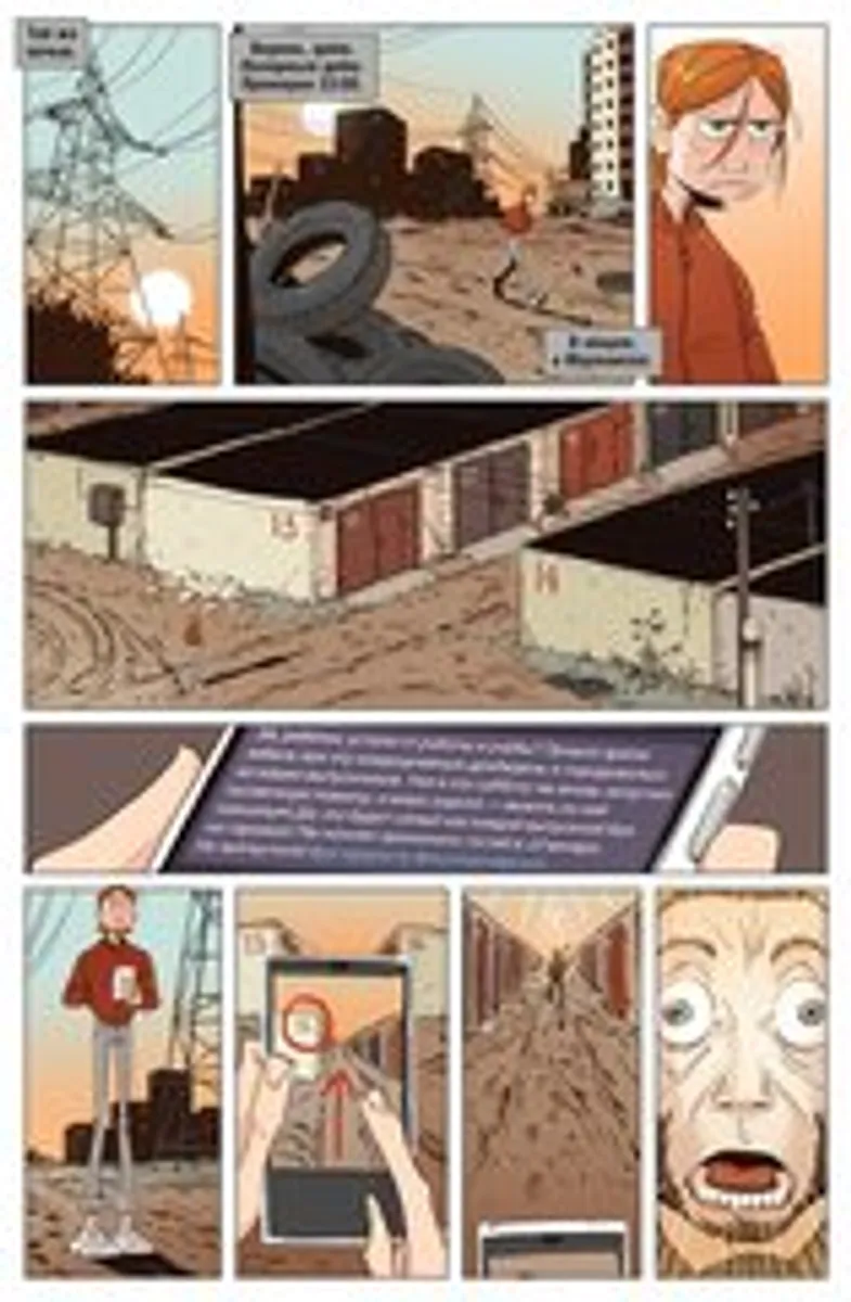Нечистая сила (с автографом Артёма Бизяева)