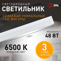 Линейный светодиодный светильник ЭРА SML-10-WB-65K-W48 48Вт 6500K 5500Лм 1180x70x55 белый подвесной | Светильники линейные для ритейла