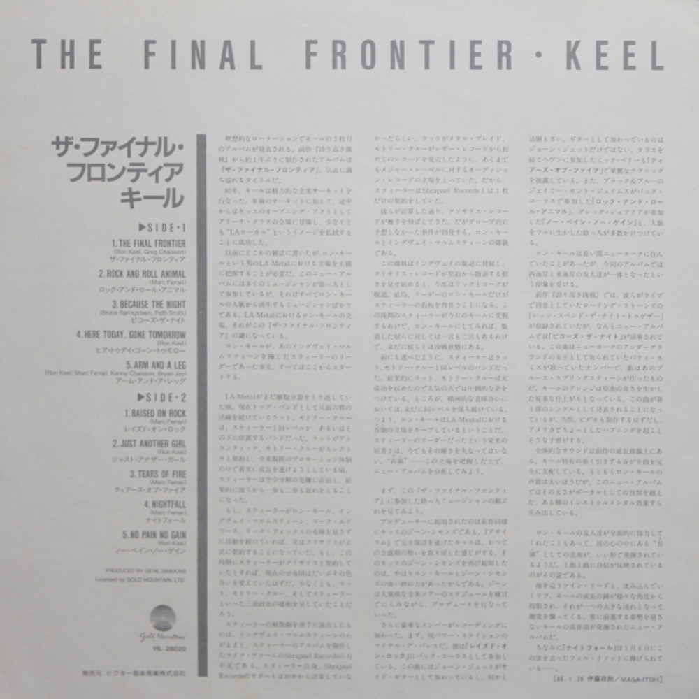 Keel / The Final Frontier (LP)