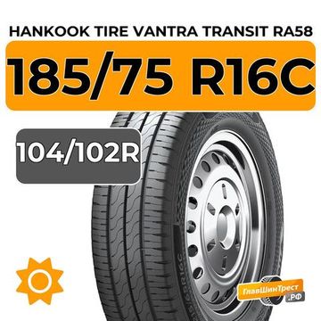 Hankook Tire Vantra Transit RA58 185/75 R16C 104/102R