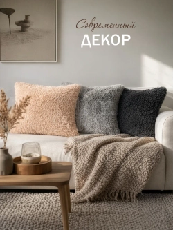 Наволочки на подушку декоративные 2 шт на молнии 50х70