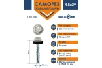Саморез кровельный Daxmer 4,8х29 RAL 7004