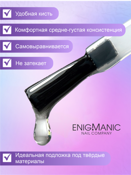 База для ногтей Enigmanic Universal Base 15 мл.