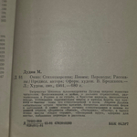 Книга "Окно"