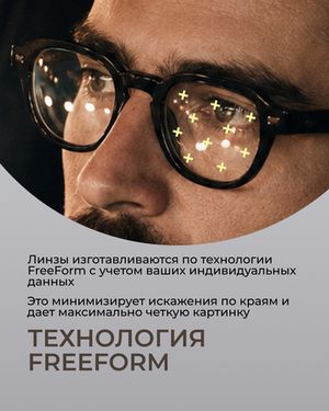 Фотохромная линза для вождения Gross Optic Relax Opensense Transition XTRActive Drive ID 1.67 gray