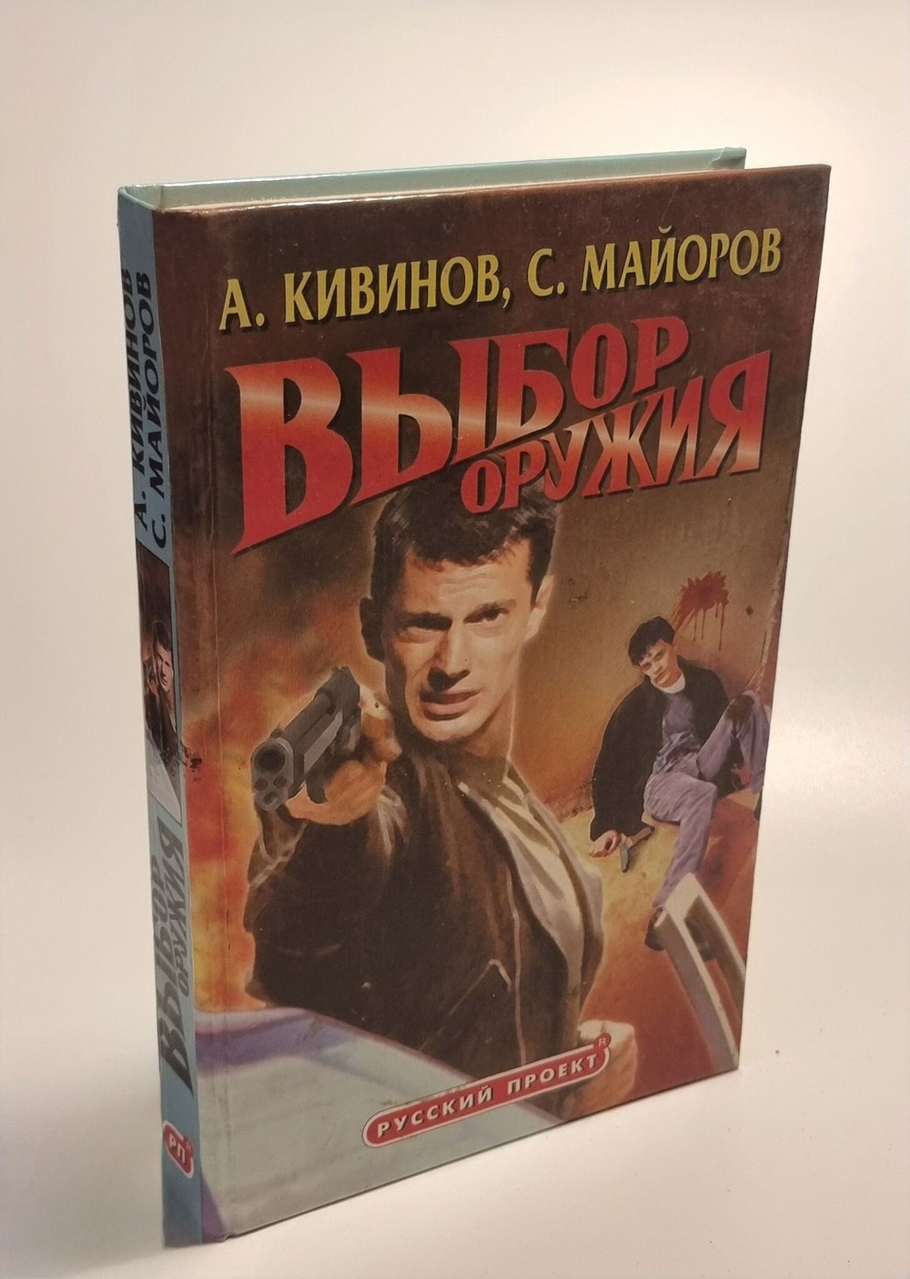 Выбор оружия