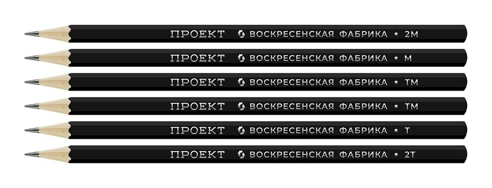 Карандаш чернографитный (набор) Проект ассорти 8х6 шт, 2М(2B), М(B), ТМ(HB), ТМ(HB), Т(H), 2Т(2H), ВКФ 6B-4010