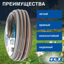 Шланг для полива GF GF80007101 POWER STAR ПВХ армированный садовый диаметр 12,5 мм (1/2 ) длина 25 м | GF