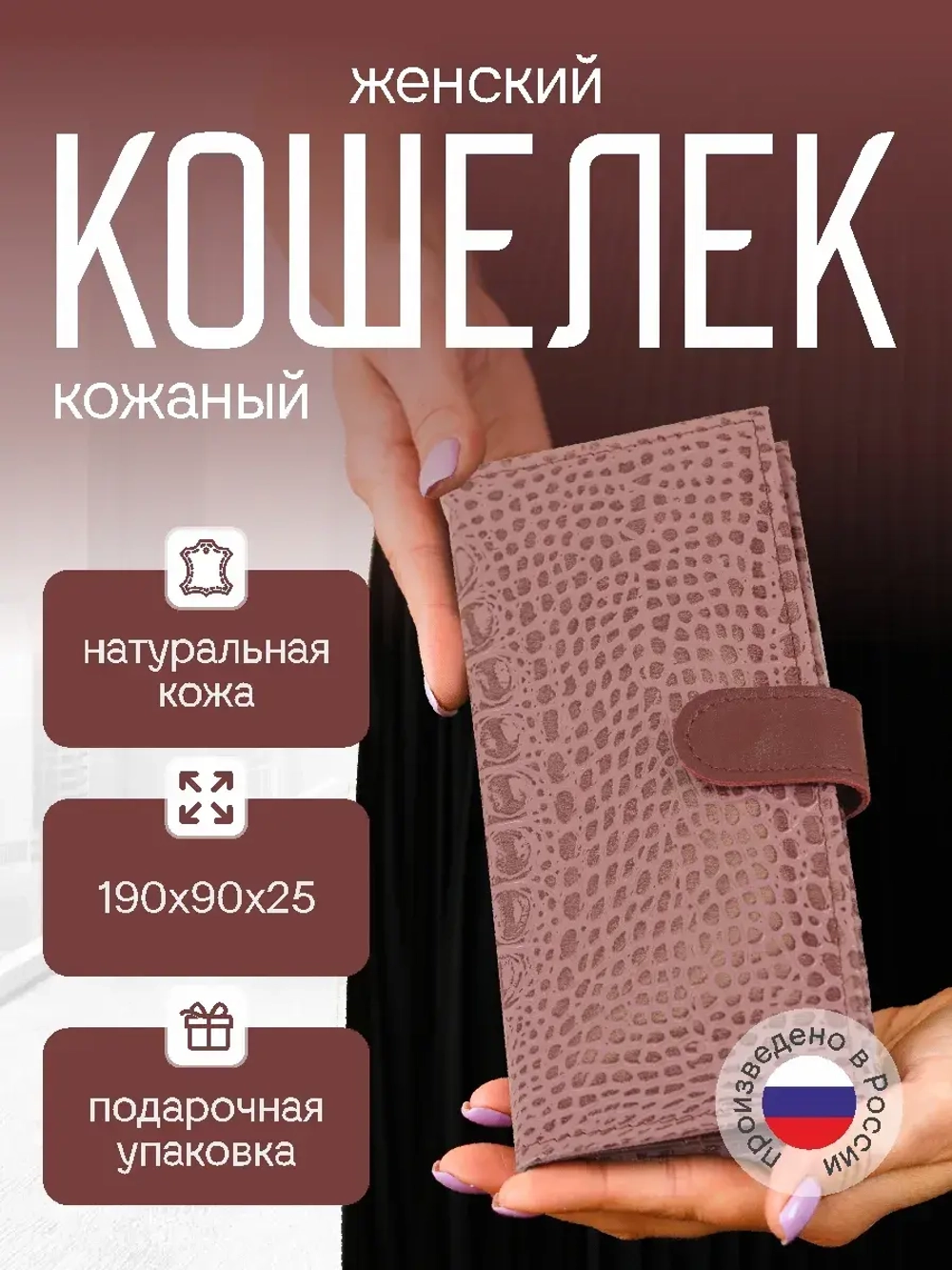 Кошелек портмоне кожаный