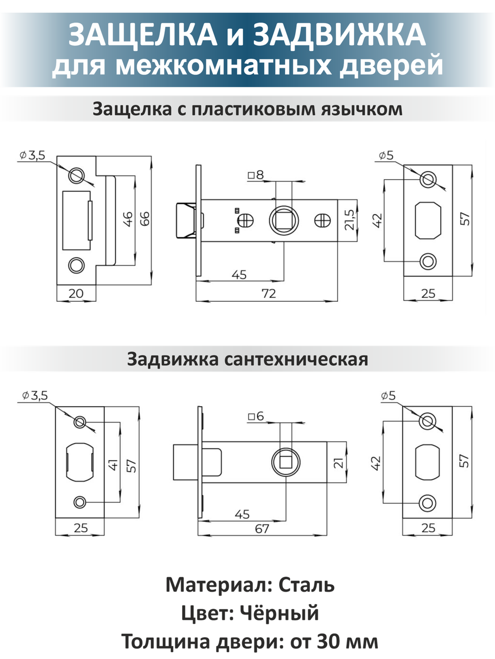 Ручка дверная с защелкой, задвижкой и поворотником SIGMA