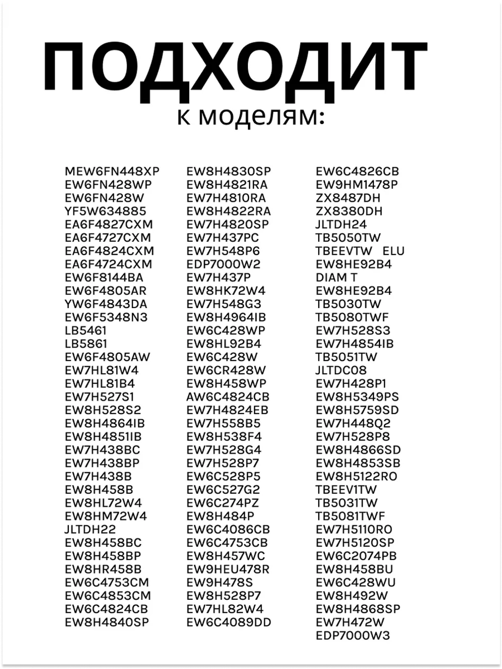 Фиксатор ручки управления для стиральной машины