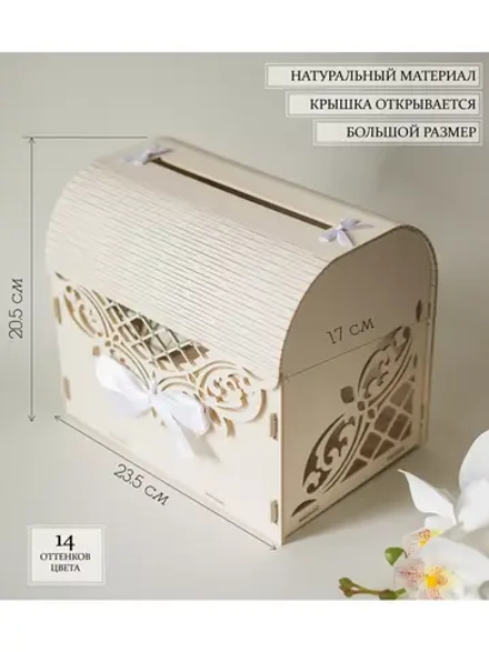 Сундучок свадебный айвори