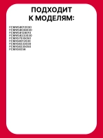 Внутреннее стекло для духового шкафа 8065442 (8026844)