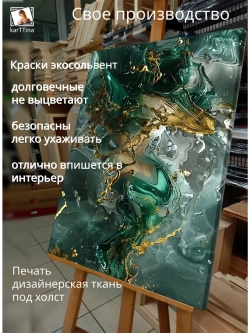 Картина "Изумрудный вихрь", на стену 50х70см 1шт.