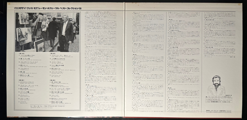 Raymond Lefevre - Yesterday once more 2LP (Япония 1977г.)