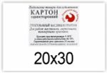 Картон белый грунтованный для масляной живописи, 20х30 см, односторонний, толщина 0,9 мм, масляный грунт