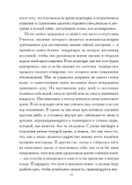 Храмы Йогини в Индии (PDF)