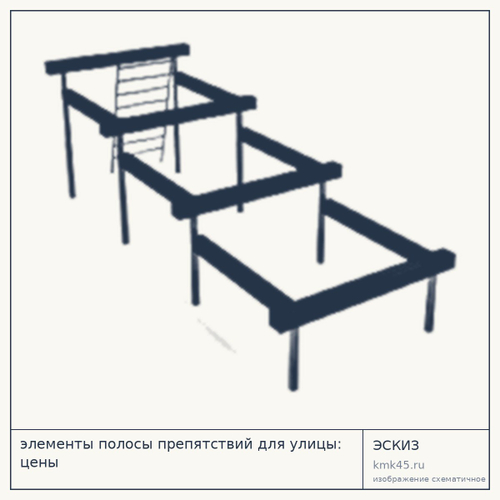 Полоса препятствий 540×200 см — от 181 000 ₽