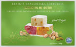 Лукум с ВАНИЛЬЮ Attica Food, 300г / ПРЕМИУМ, ручной работы, Греция