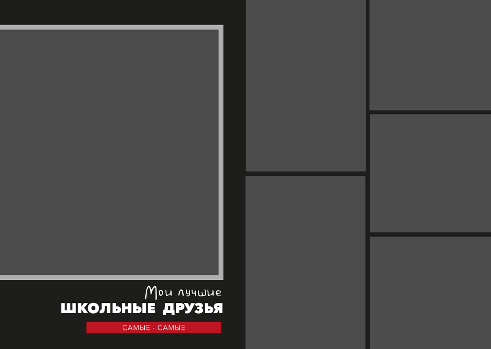 PSD-Шаблон фотокниги "Illusion"