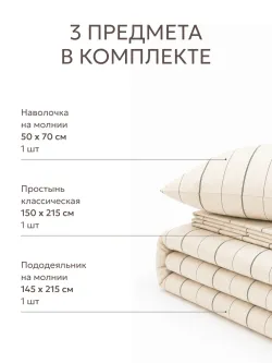 Постельное белье 1.5 спальное простыня 150х215 хлопок Эко