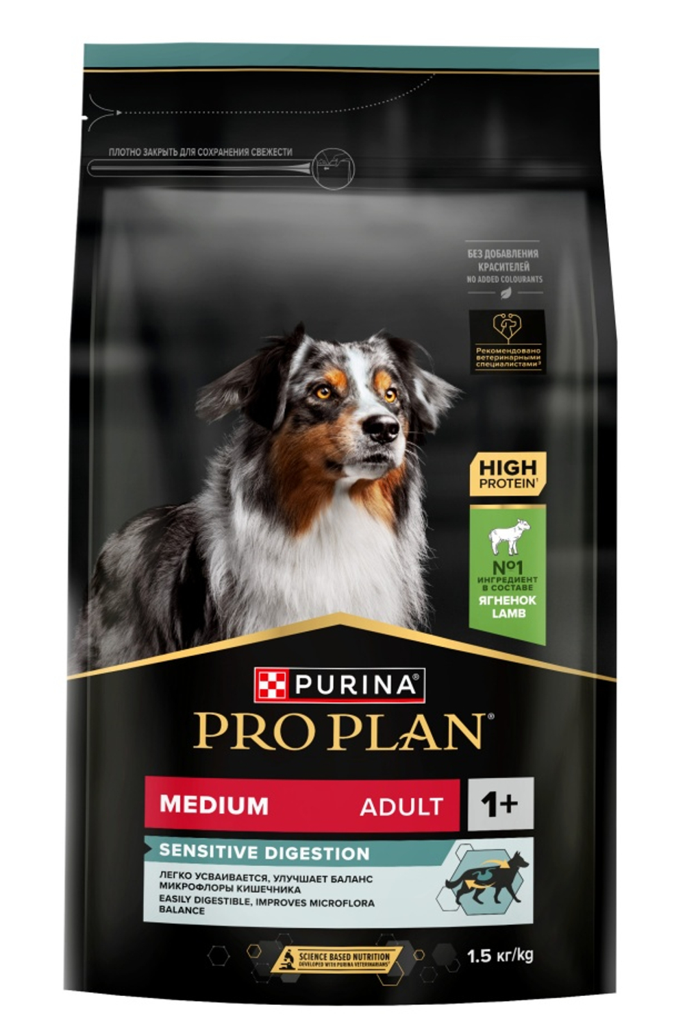 Pro Plan Medium Adult Sensitive Digestion®для взрослых собак средних пород с чувствительным пищеварением, с высоким содержанием ягненка 3 кг