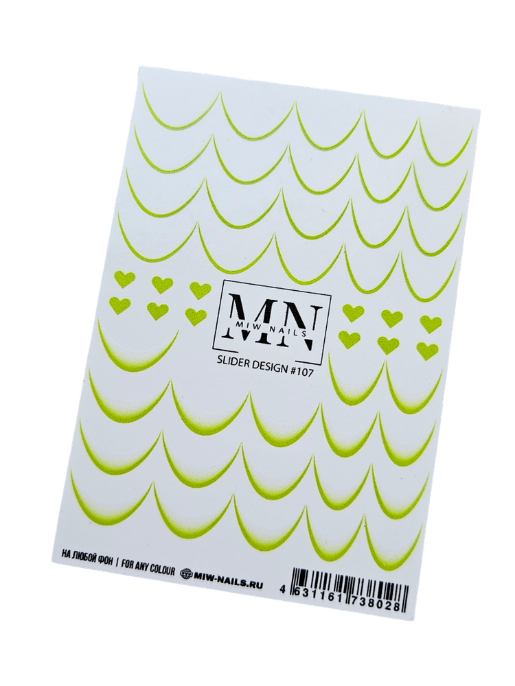 Слайдеры 107 MIW NAILS