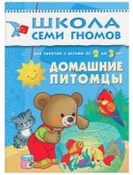 Комплект "Школа Семи Гномов 2+", Денисова Д., МС00475