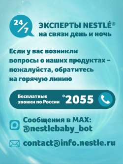 Смесь Nan 3 Optipro 1050 г c 12 месяцев