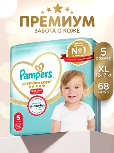 Трусики-подгузники Pampers Premium Care 5 68шт