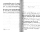 О святости. Беседы и проповеди разных лет