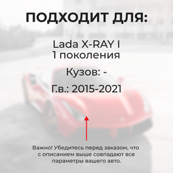 Ремкомплект ограничителей дверей Lada X-RAY (I) (4 двери, тип 67) 2015-2021