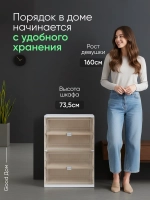 Шкаф пластиковый