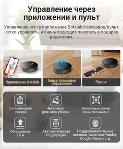 Робот-пылесос 360 Robot Vacuum P7 (работает с Алисой)