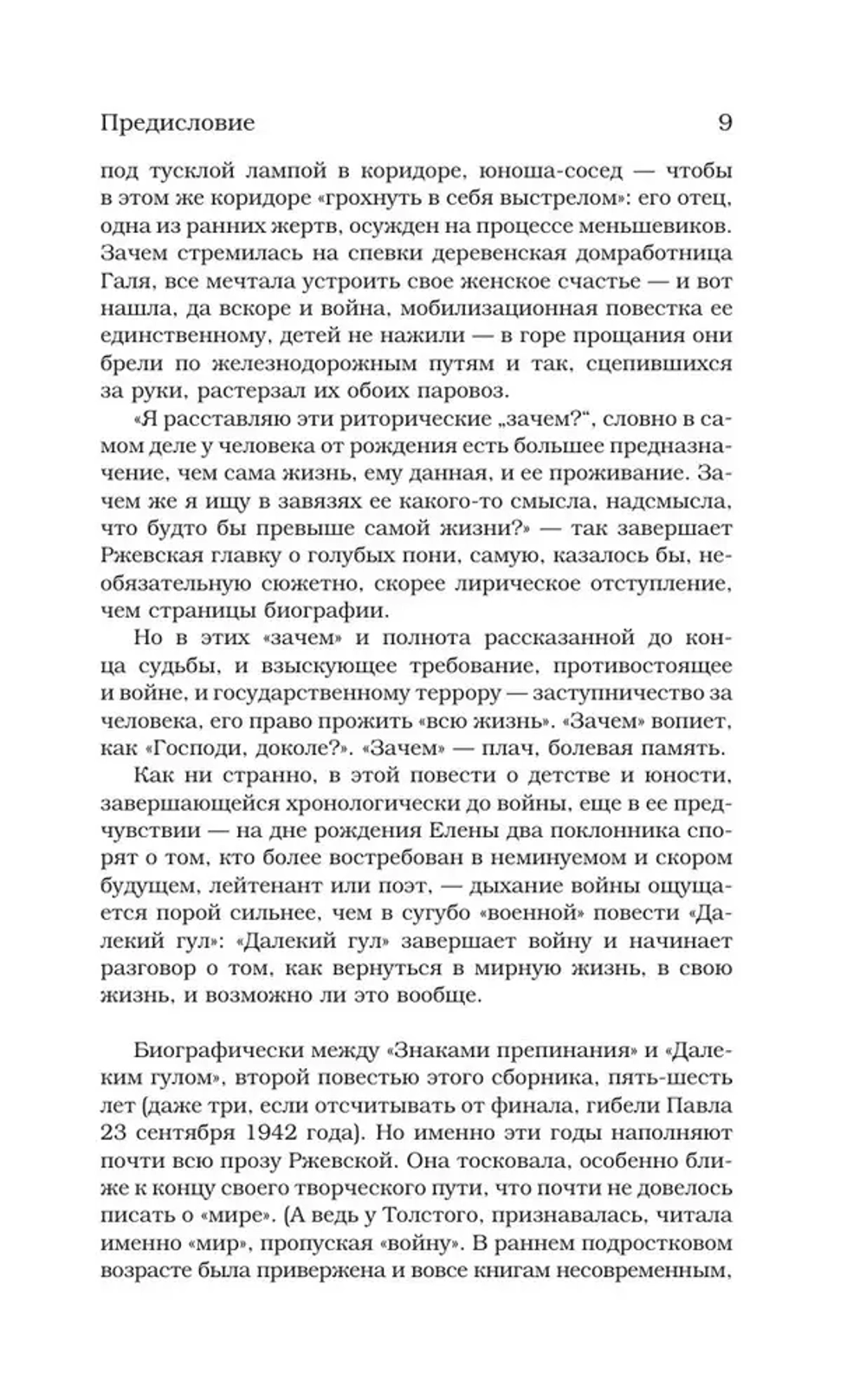 Память-черновик