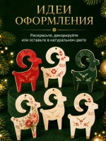 Новогодние игрушки на ёлку Коза 2027, заготовки 10 шт